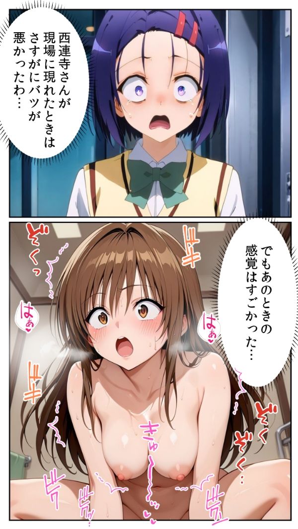 古手川 唯 奪う悦び 〜寝取りの快感に堕ちた女〜 画像1