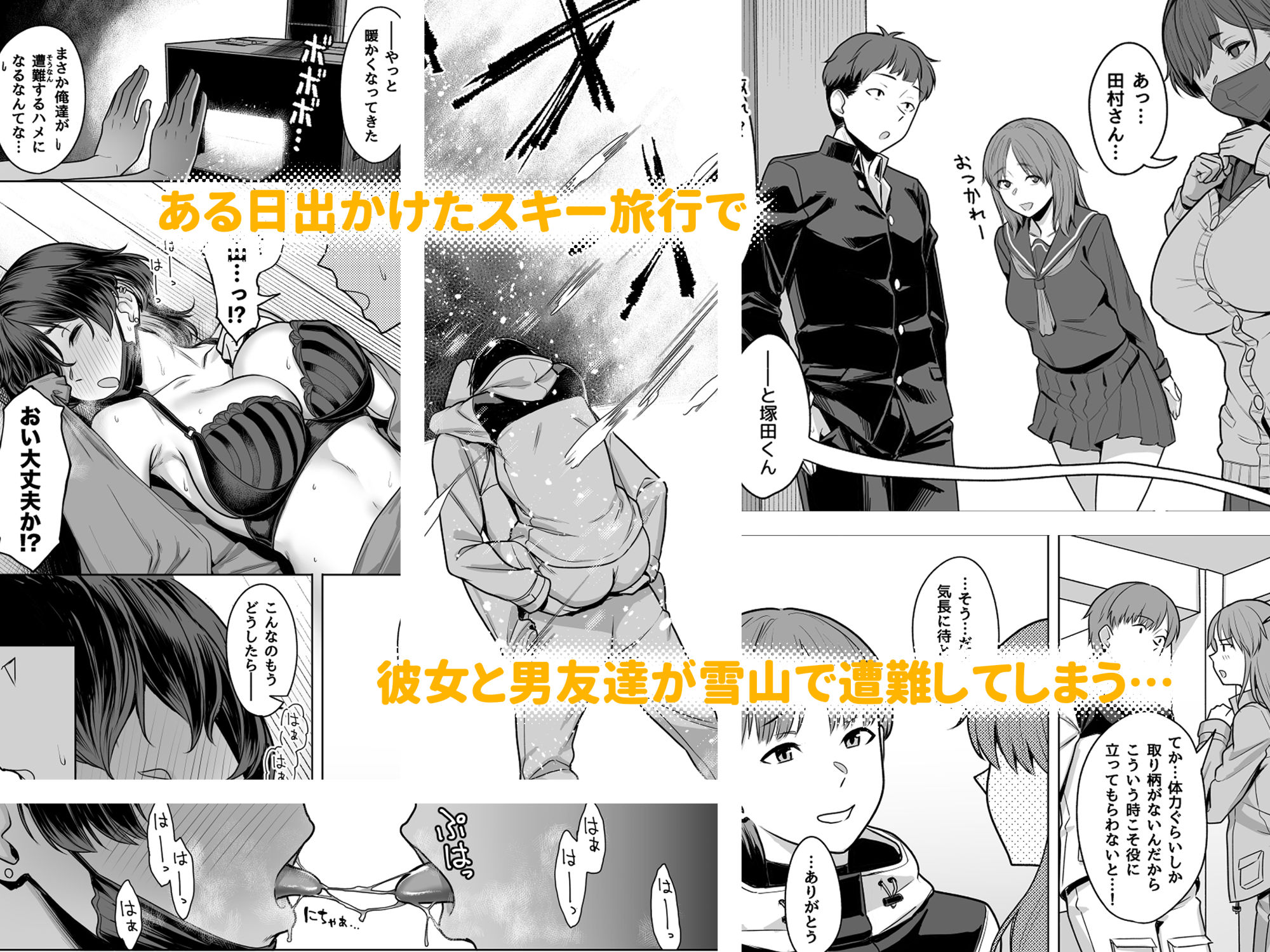 深山小夜に魔が差す夜 画像2