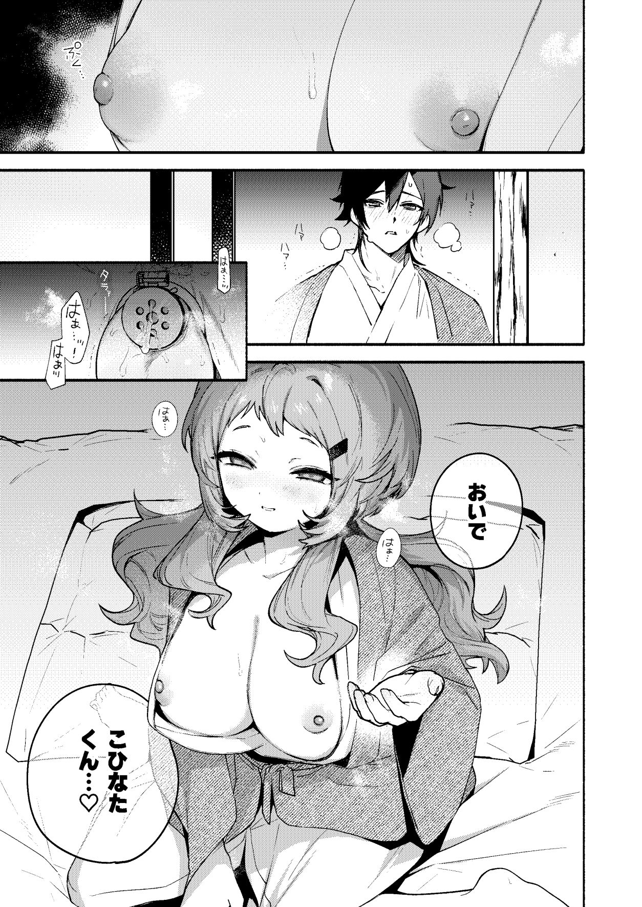 真恋先輩に喰べられる。〜小さくてデッカい甘サド先輩に堕とされるまで〜 画像3
