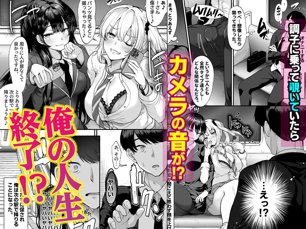 生意気ギャルとわからせハーレム 画像2