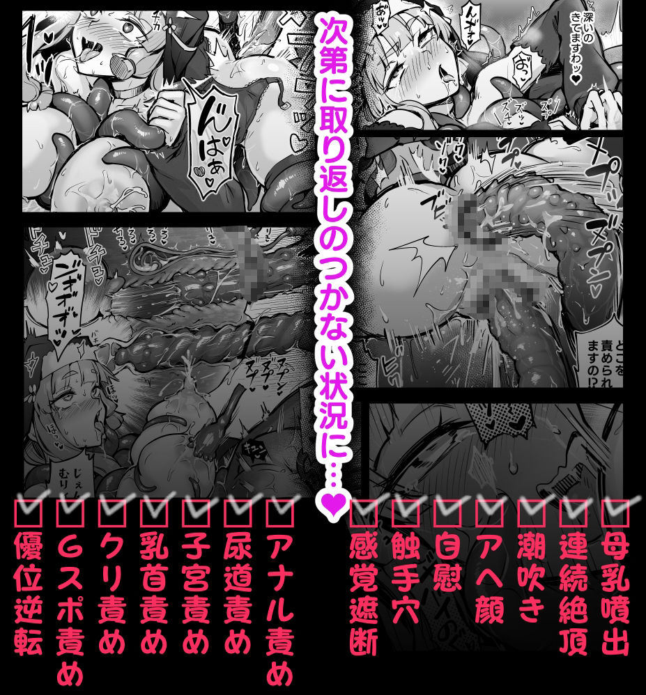 触手なんかに敗北けない!Side:A 画像4