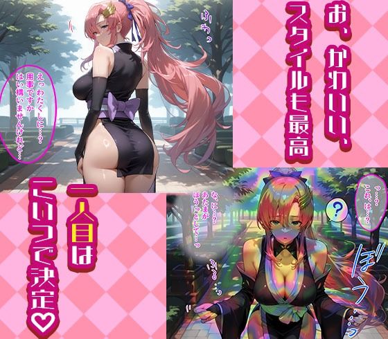 ラクスとルナマリアを着せ替え縛って無責任膣内出しする話 画像1