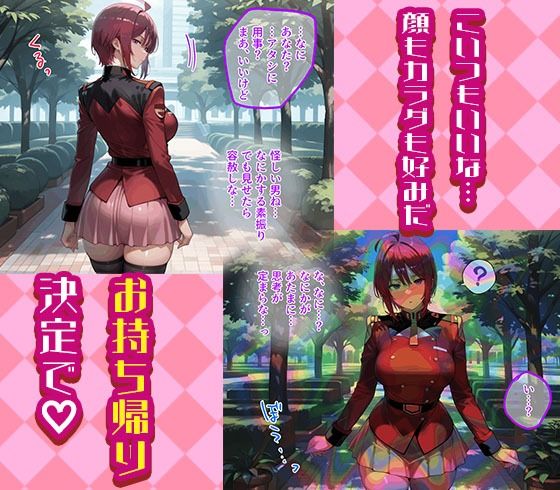 ラクスとルナマリアを着せ替え縛って無責任膣内出しする話 画像2