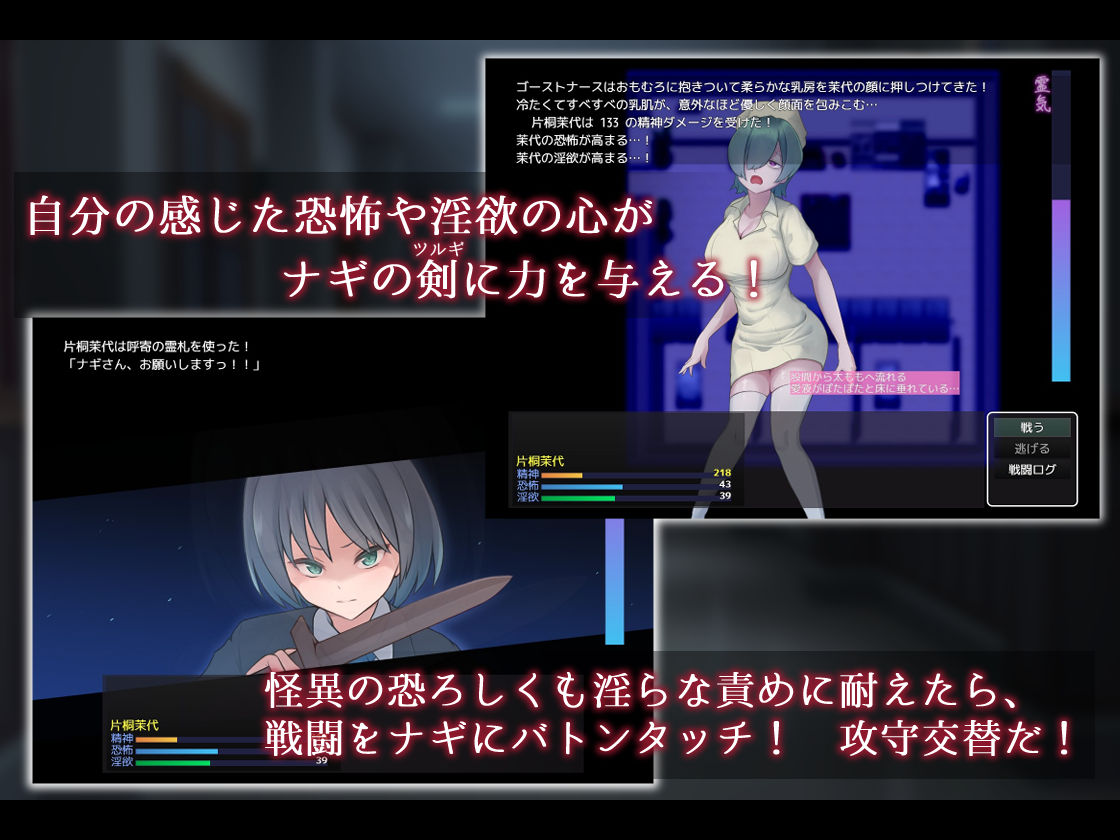 ナギツルギ-幽惑の学園七不思議- 画像3