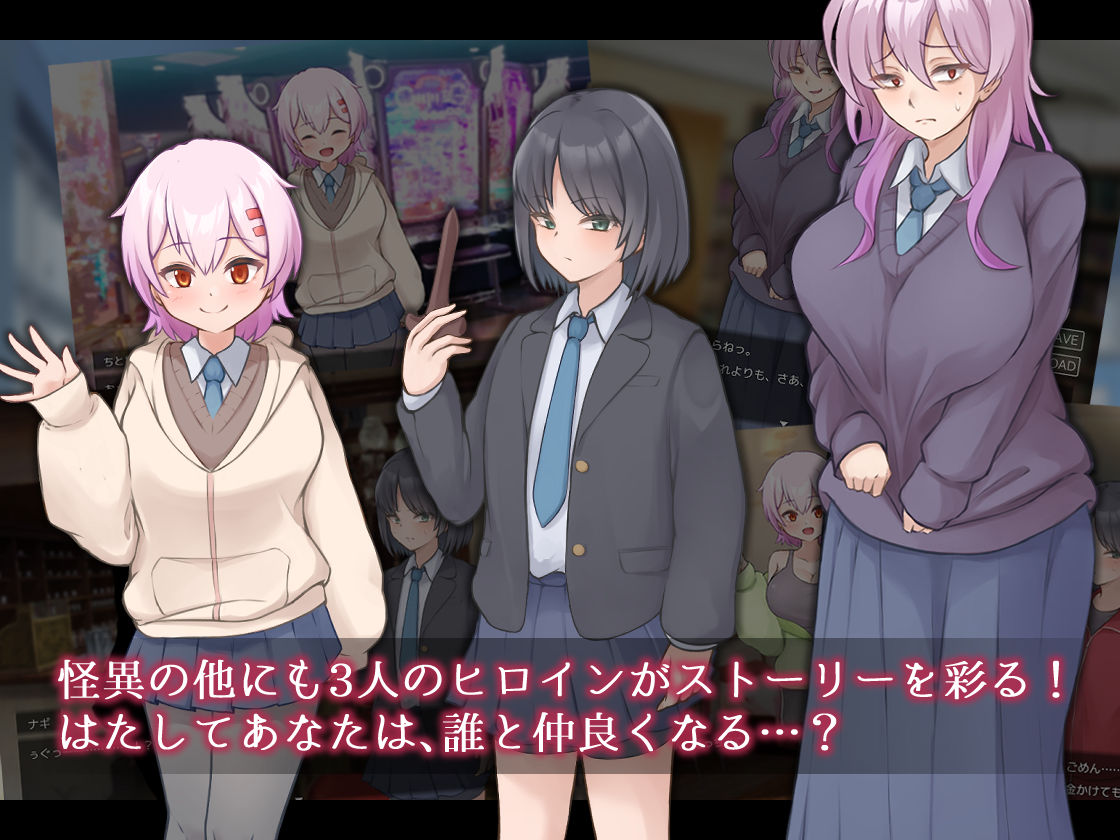 ナギツルギ-幽惑の学園七不思議- 画像5