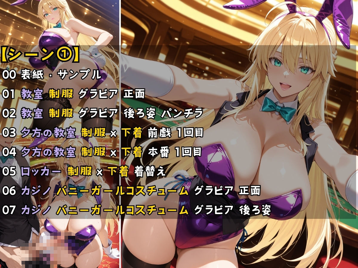 バニーガール女子校生が授業の一環で毎晩あなたの相手をする話 画像4