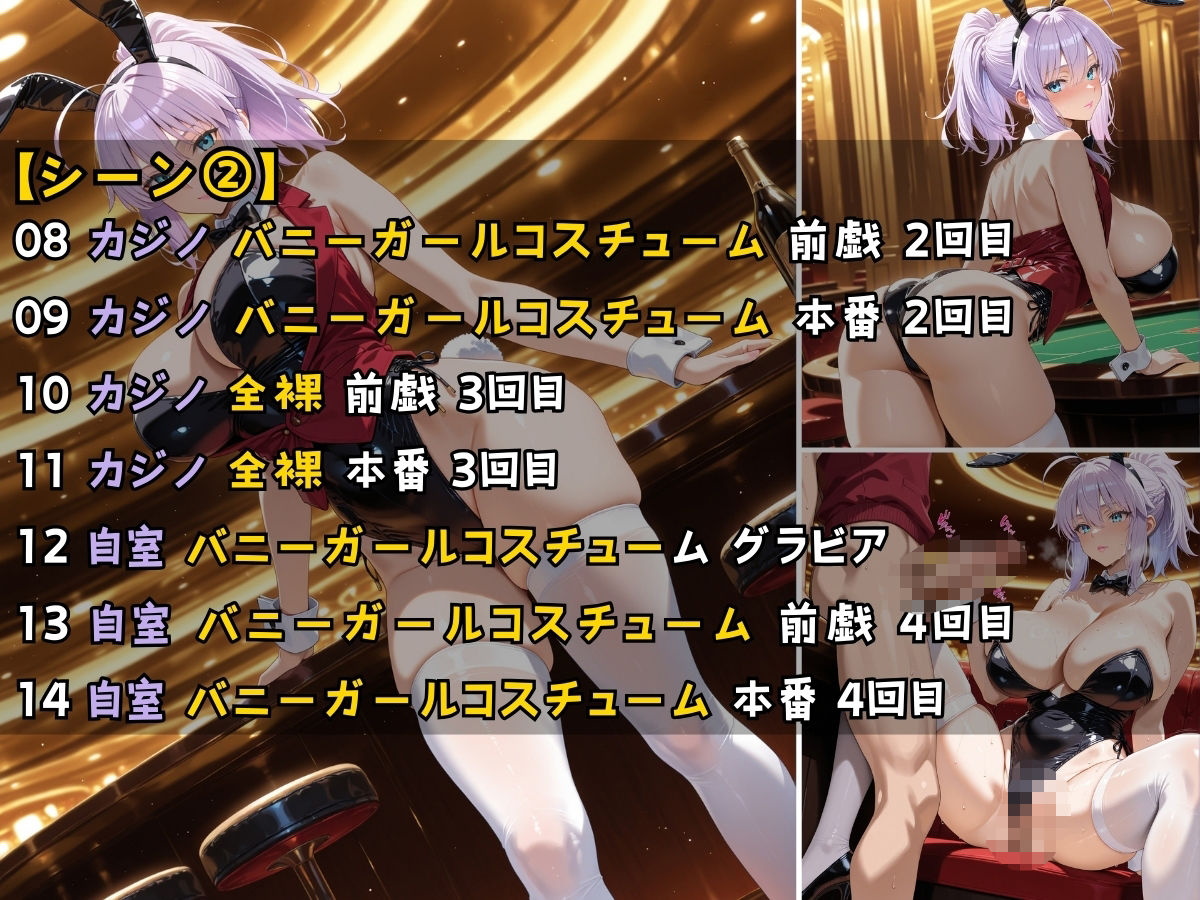 バニーガール女子校生が授業の一環で毎晩あなたの相手をする話 画像5