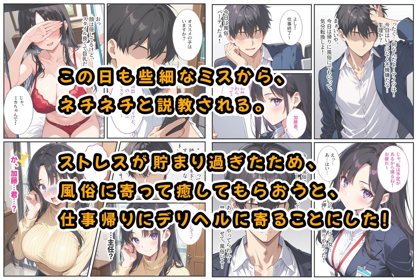 爆乳上司(人妻)の弱みを握ったので孕むまで毎日セックスしてやった! 画像2