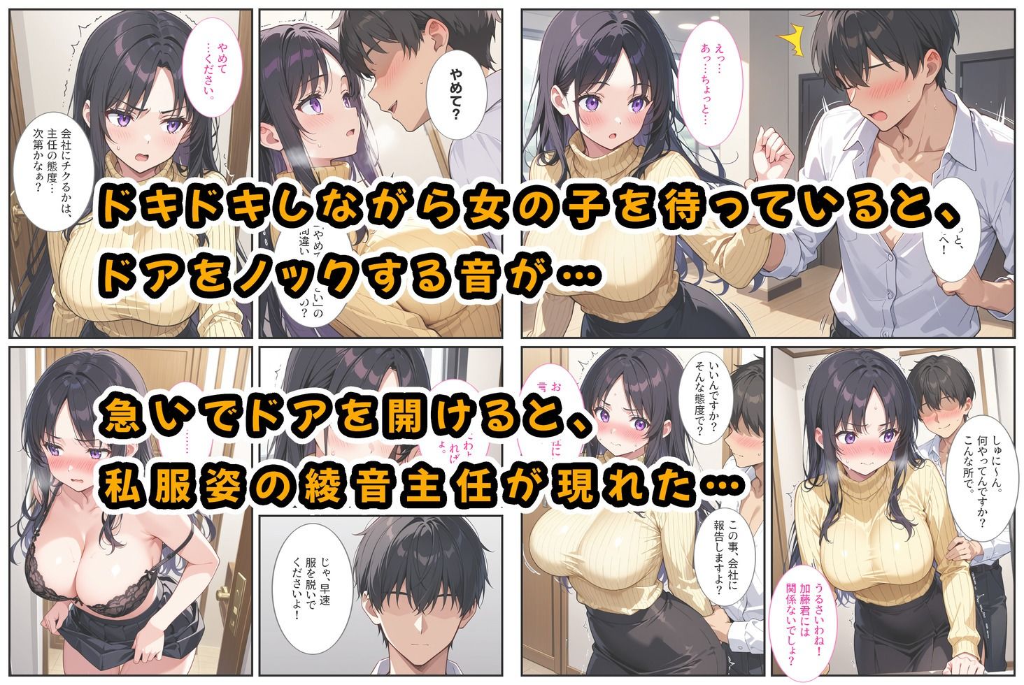 爆乳上司(人妻)の弱みを握ったので孕むまで毎日セックスしてやった! 画像3