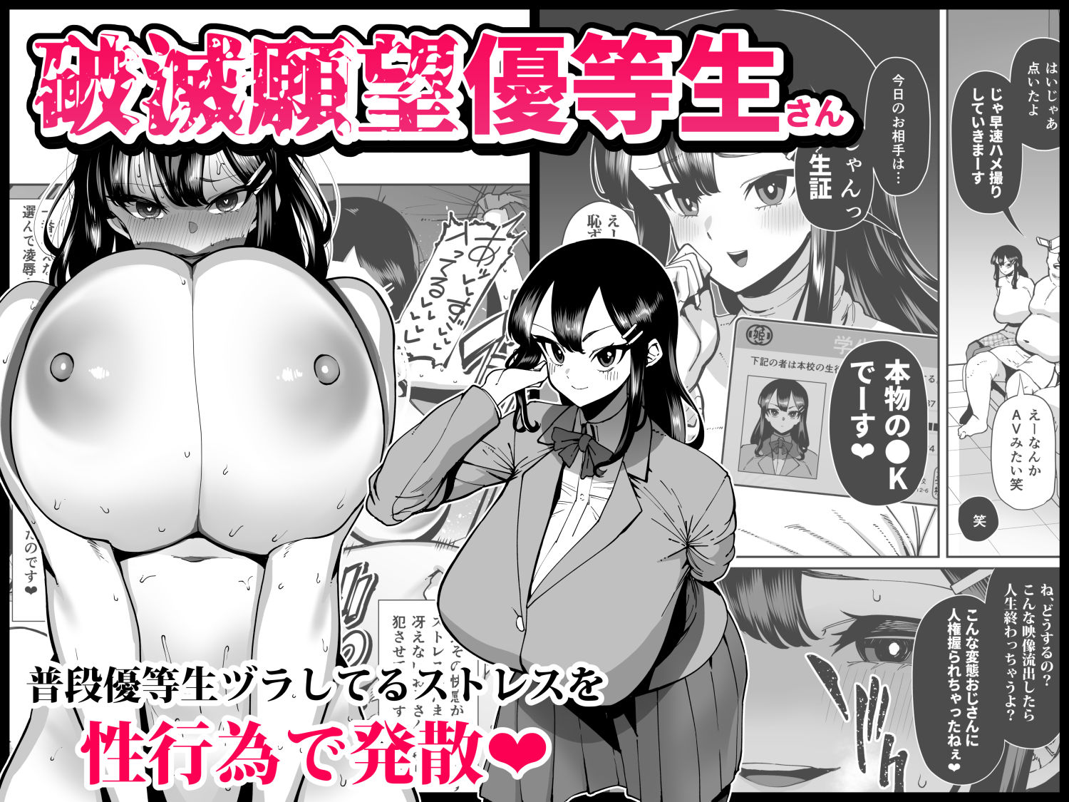 性欲が強い女だけ出てくる本 画像4