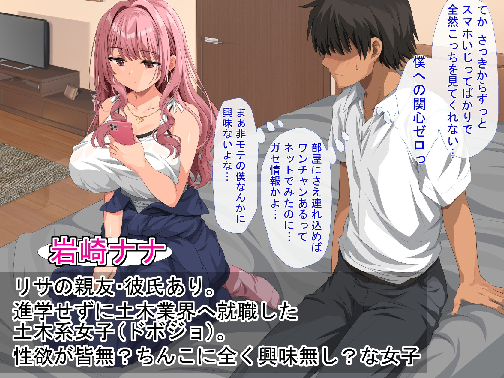 女子校生セフレハーレム〜女子たちの性欲&感度を爆上げさせて好き放題に寝取りました〜 画像5
