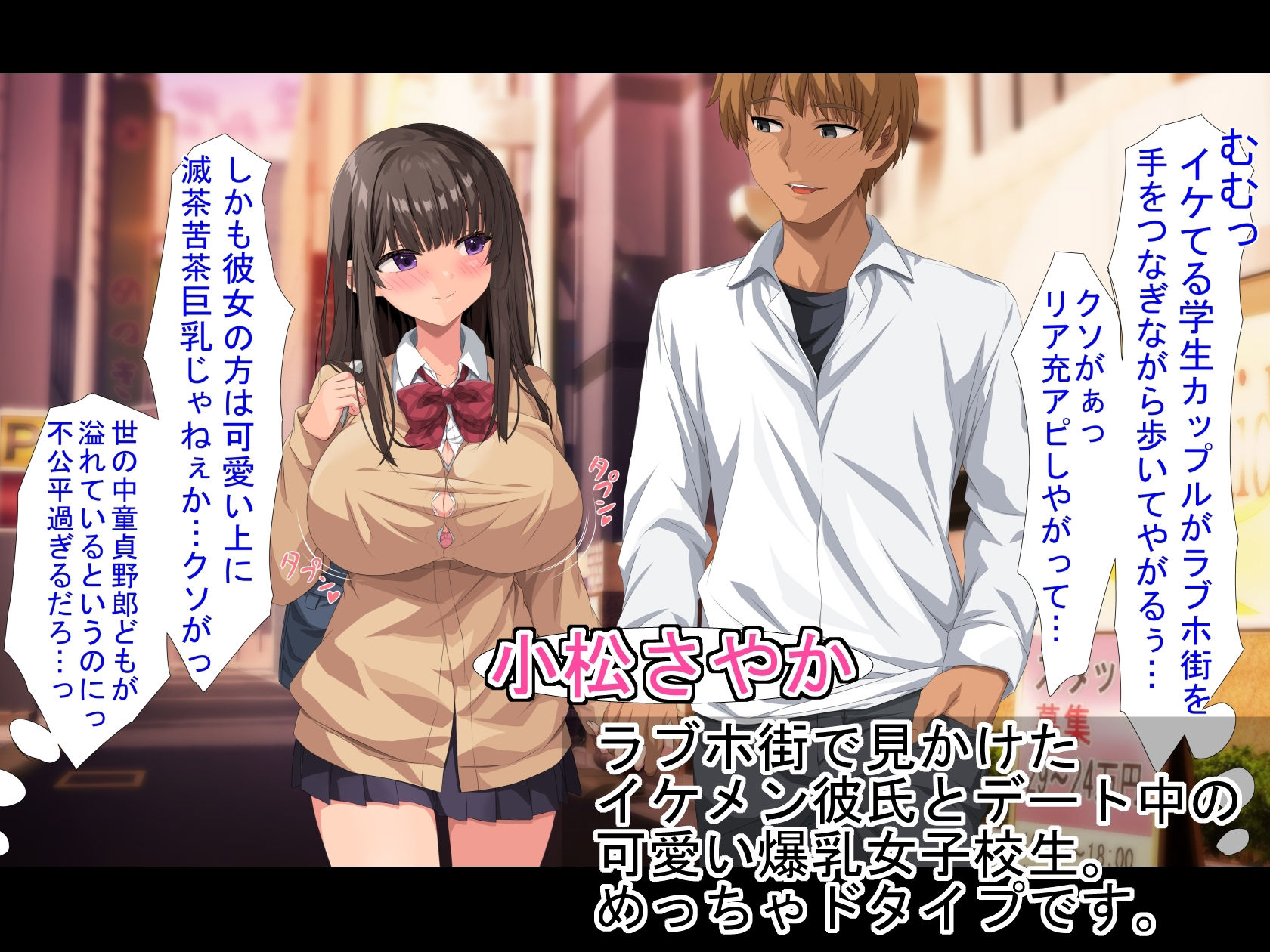 女子校生セフレハーレム〜女子たちの性欲&感度を爆上げさせて好き放題に寝取りました〜 画像8