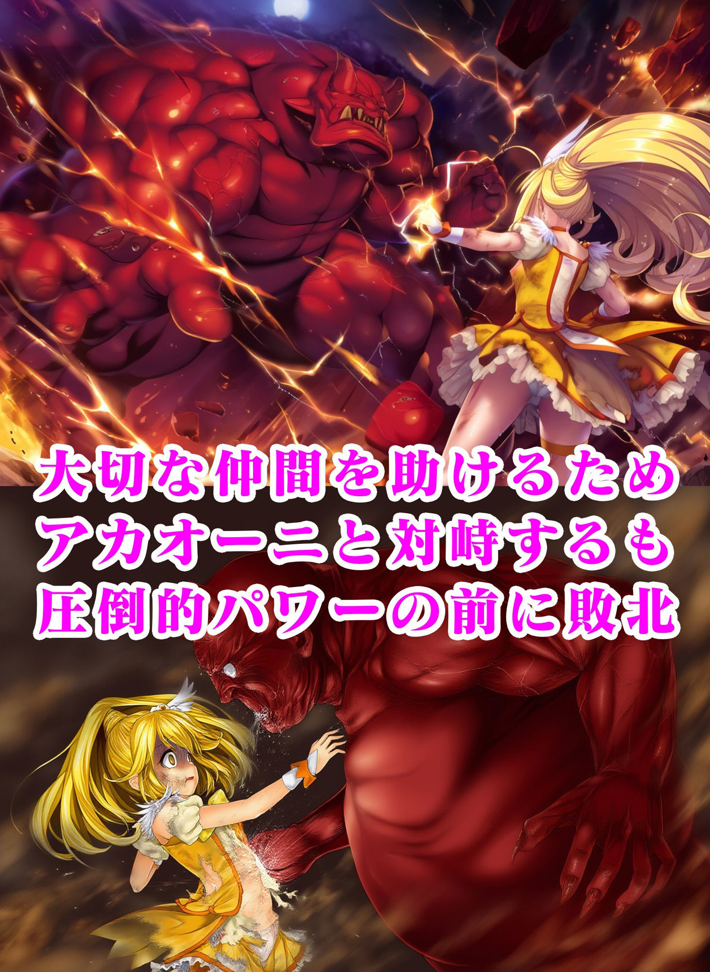 ピース鬼苗床 変身解除 ゴミ箱廃棄イラスト集 画像1