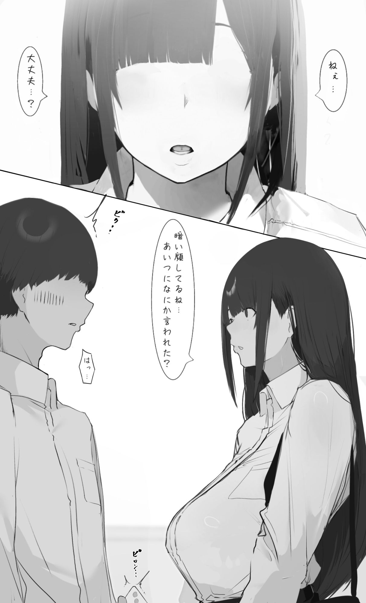 僕の腹黒彼女なら…大丈夫… 画像1