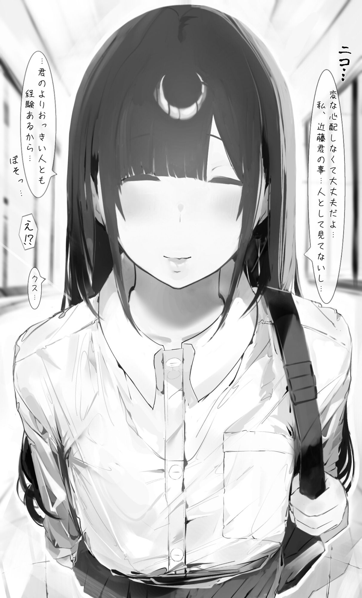 僕の腹黒彼女なら…大丈夫… 画像2