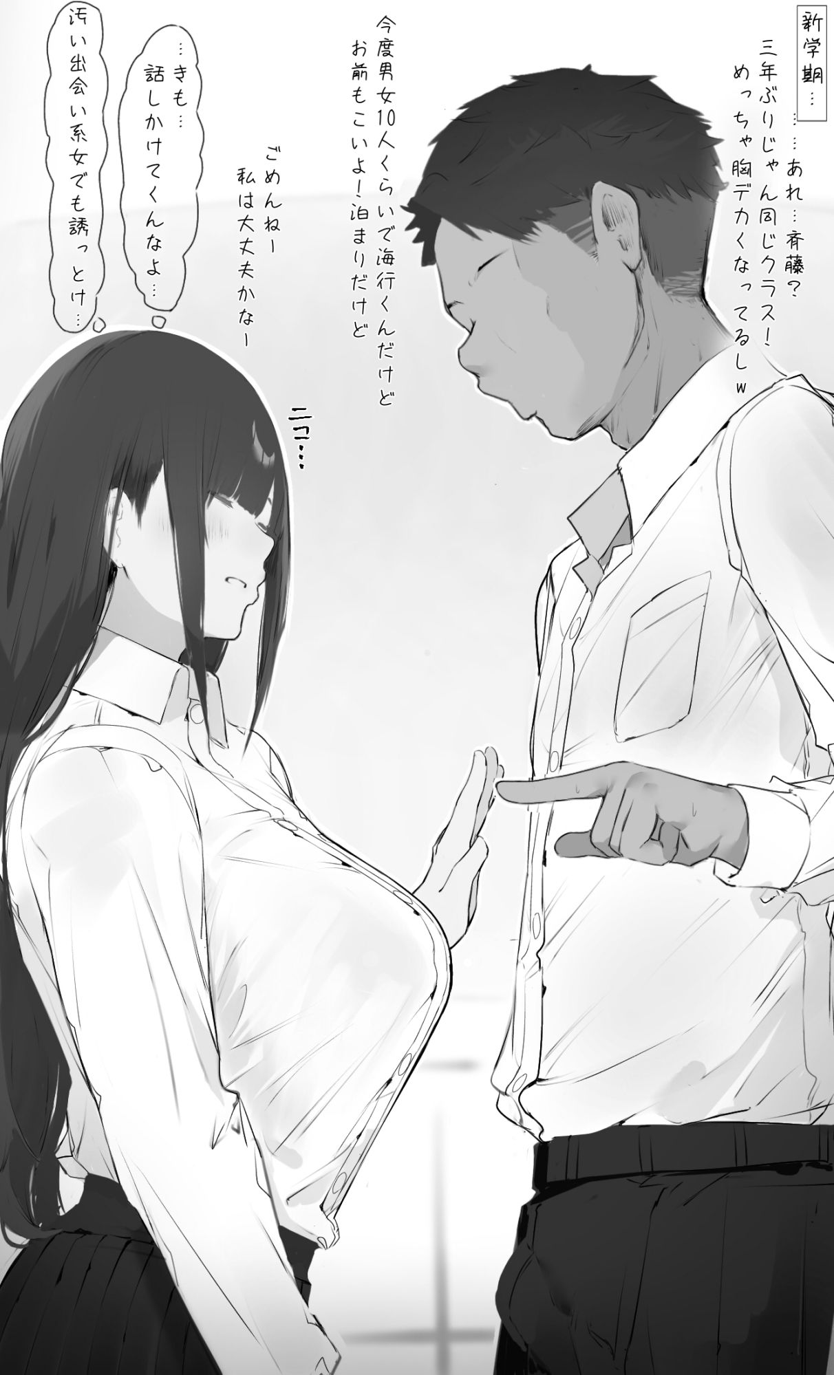 僕の腹黒彼女なら…大丈夫… 画像3