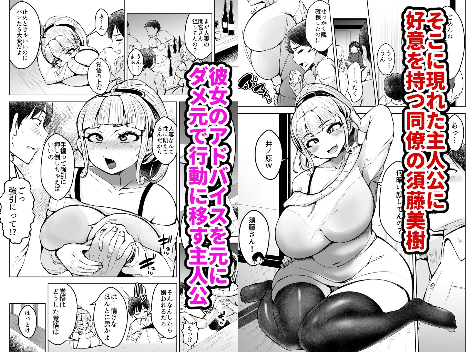 淫乱メス豚奴●に堕ちてしまいました 1 画像2