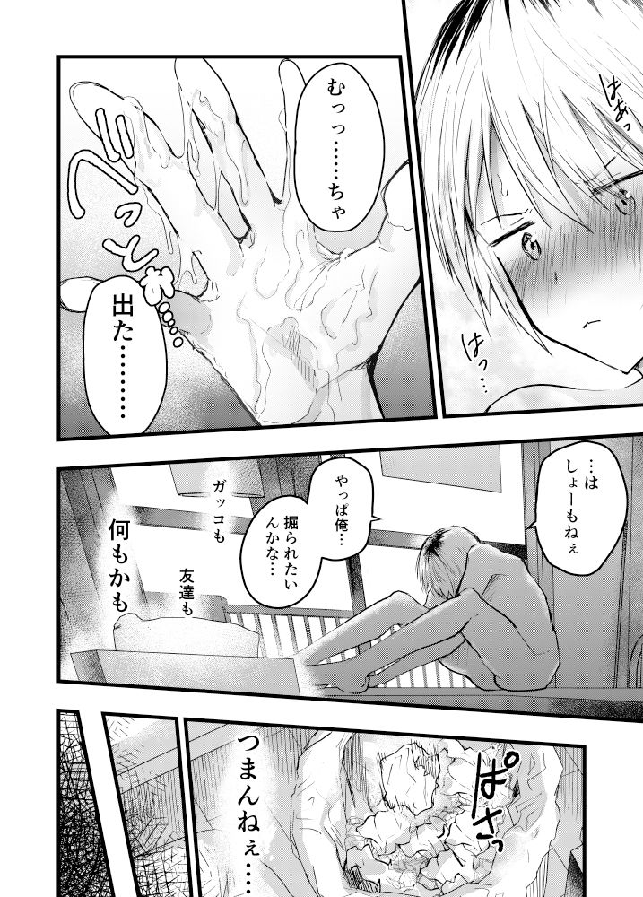 ヤンキー緊縛貞操帯連続絶頂!輪●レ●プ大量射精! 画像5
