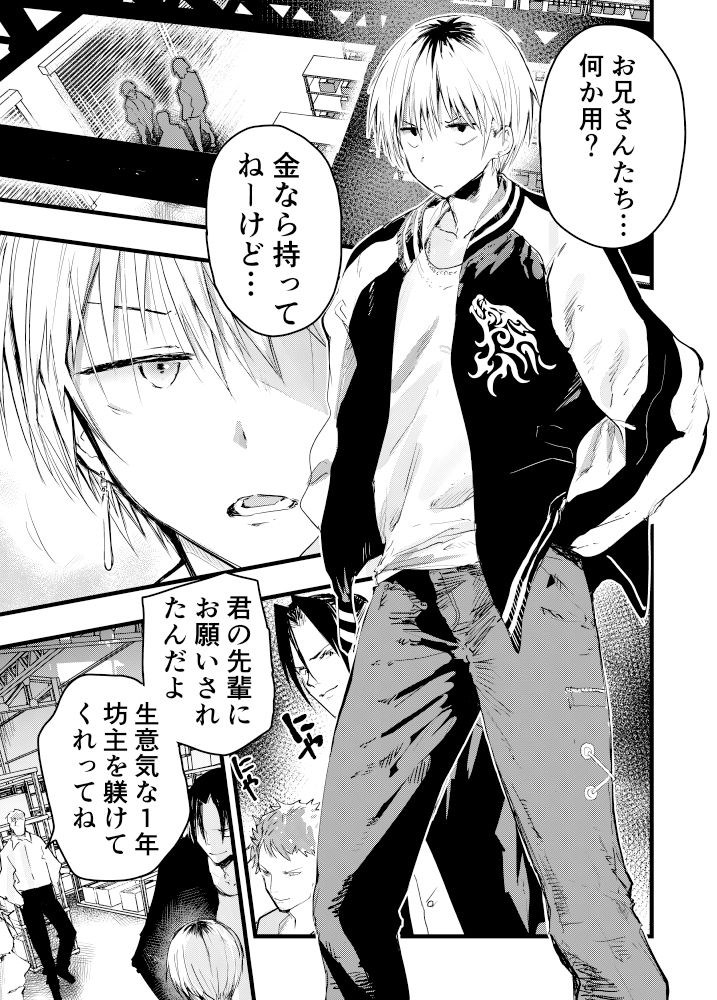 ヤンキー緊縛貞操帯連続絶頂!輪●レ●プ大量射精! 画像6