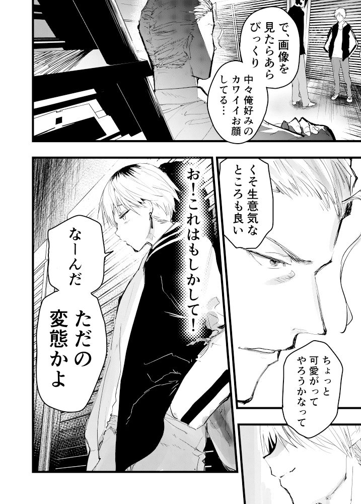 ヤンキー緊縛貞操帯連続絶頂!輪●レ●プ大量射精! 画像7