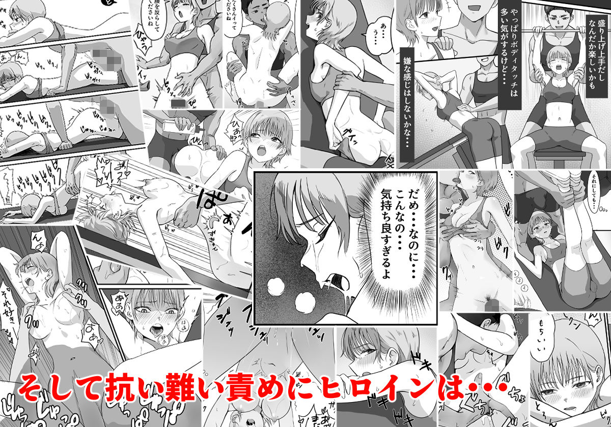 だってトレーナーが責め上手すぎるから 画像4