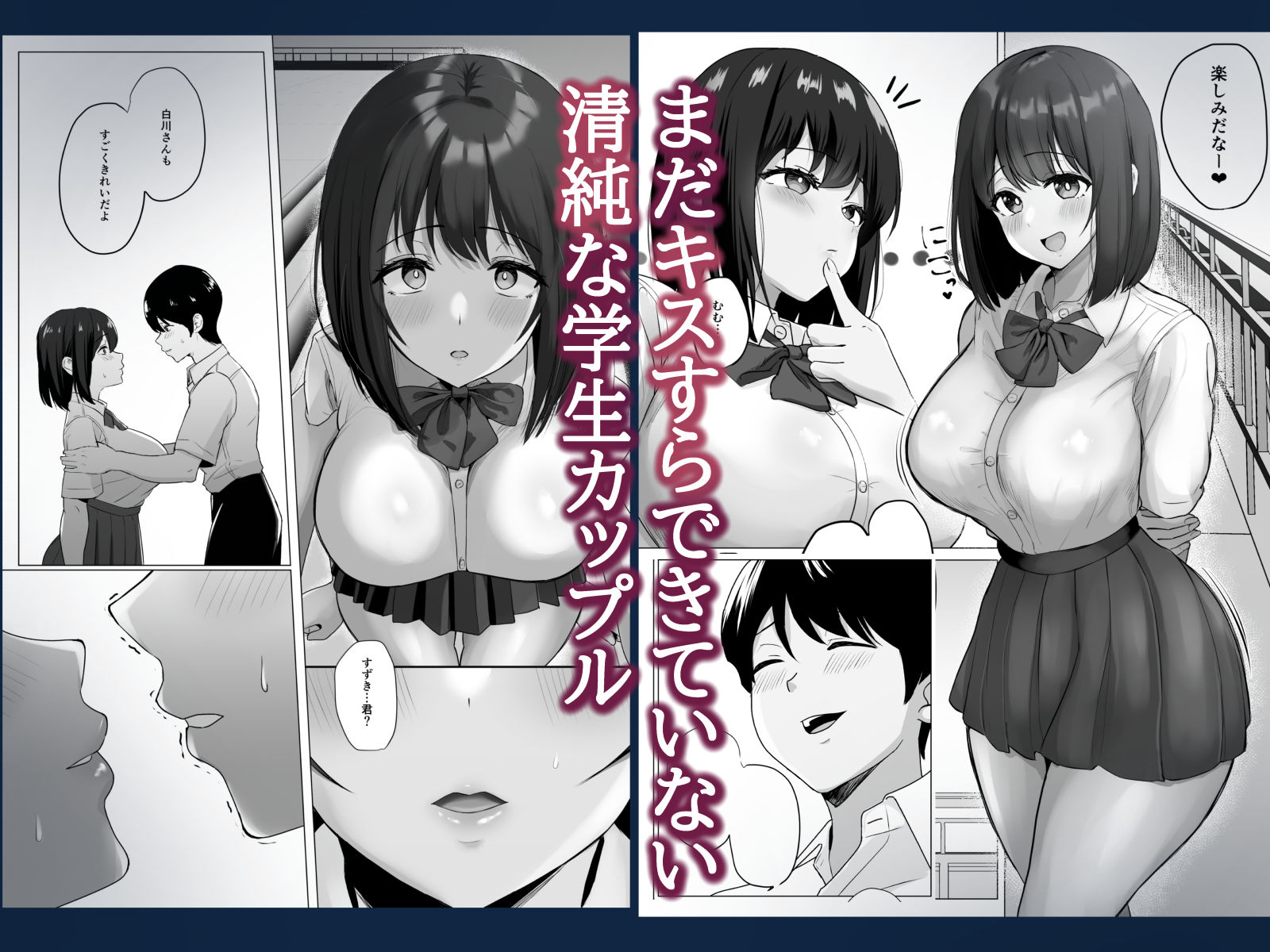 彼氏じゃ聞けない清楚彼女のオホ声 画像1