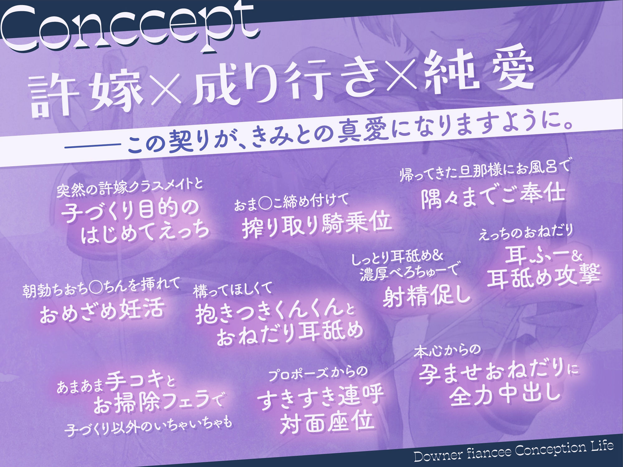 【孕ませ×吐息多め】寂しがり屋なダウナー許嫁と子づくり同棲生活〜いっぱい中に出して、孕ませて?〜【KU100/フォーリー】 画像2