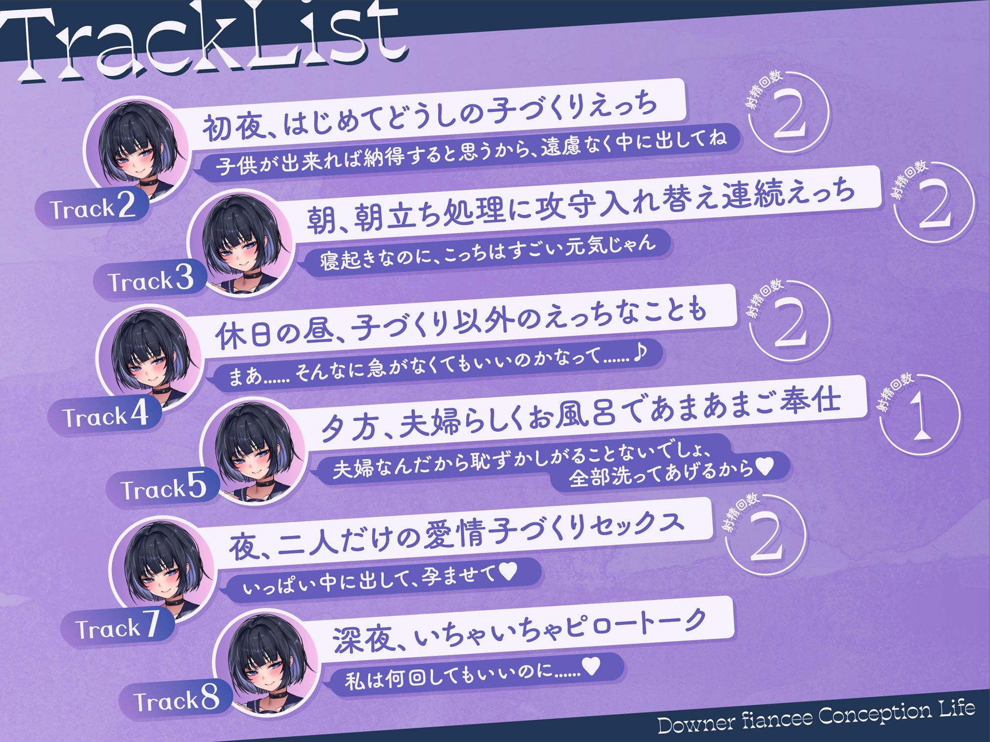 【孕ませ×吐息多め】寂しがり屋なダウナー許嫁と子づくり同棲生活〜いっぱい中に出して、孕ませて?〜【KU100/フォーリー】 画像3