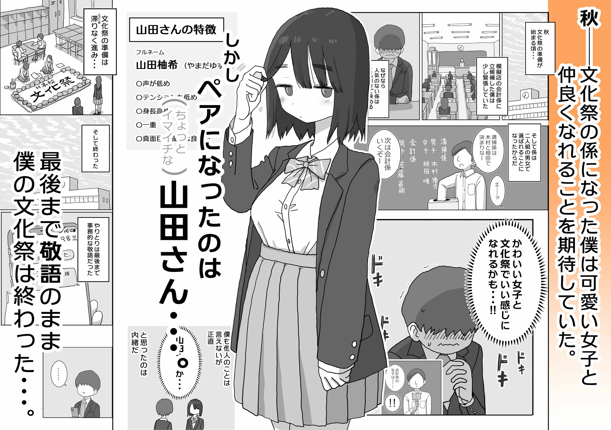 オナトモ。 僕の部屋がクラスの女子のオナ部屋になった話。 画像1