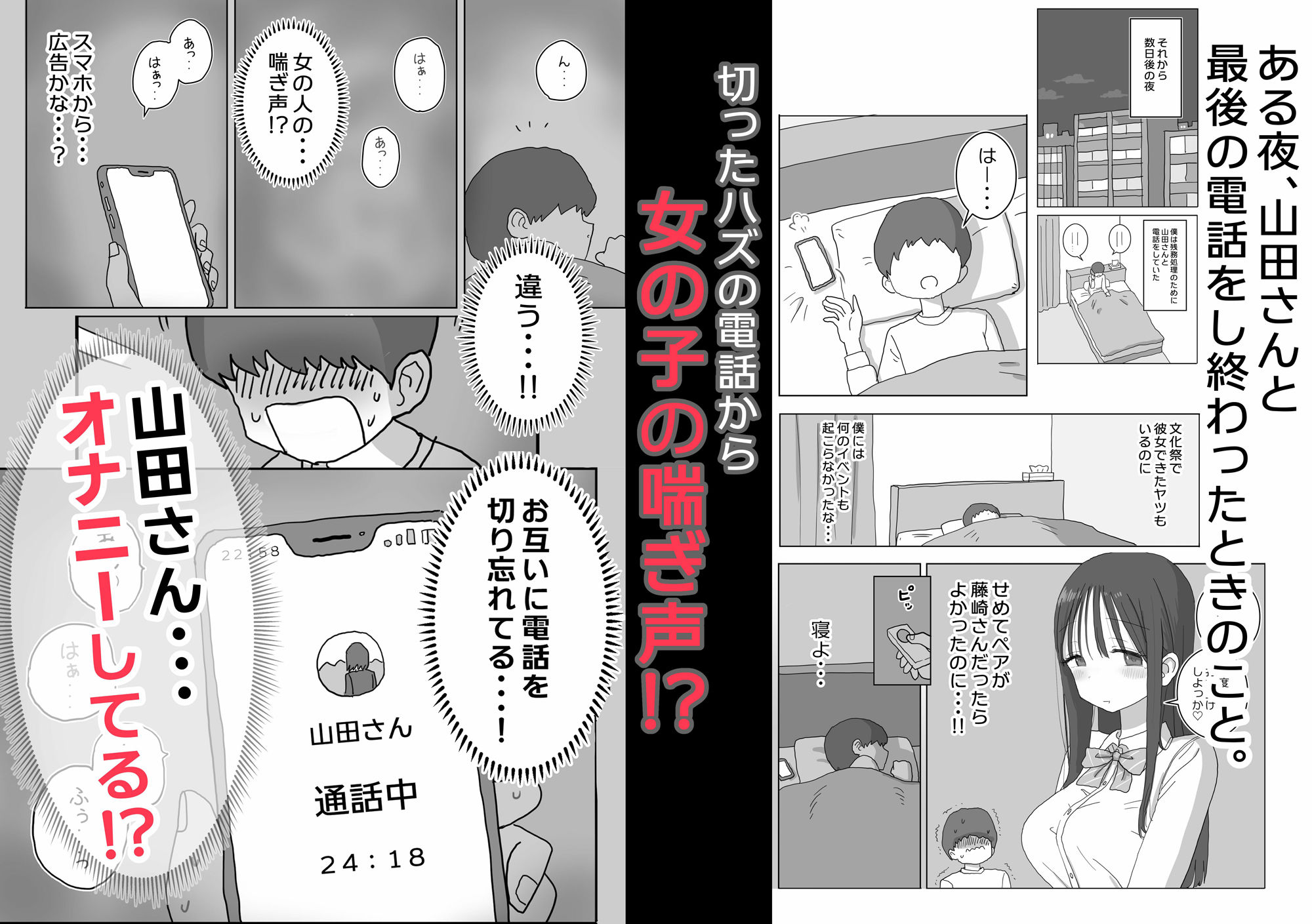 オナトモ。 僕の部屋がクラスの女子のオナ部屋になった話。 画像2