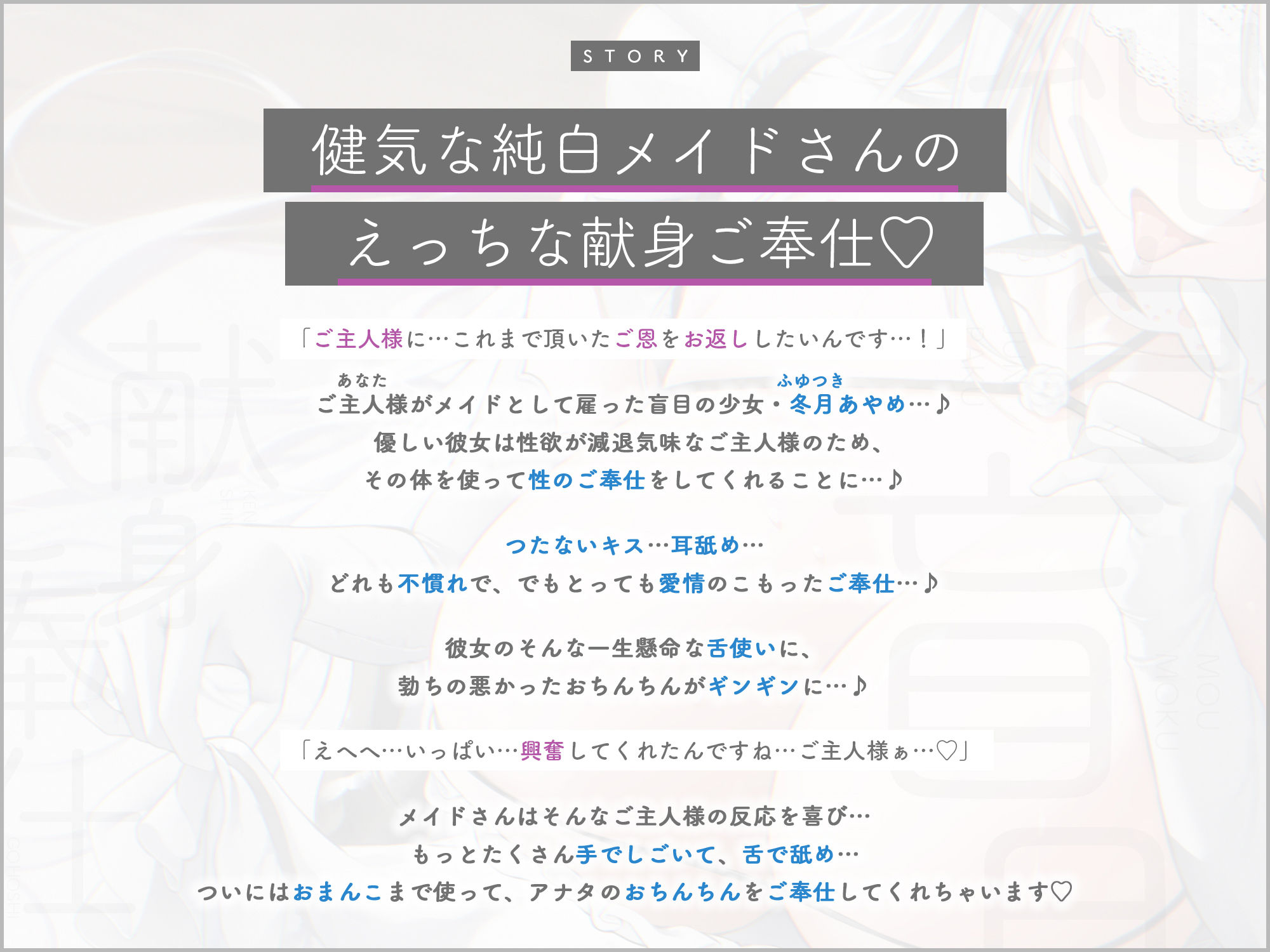 純白盲目メイドの献身ご奉仕〜ずっと気持ち良くしてくれる甘とろセックスで連続射精できました〜 画像3