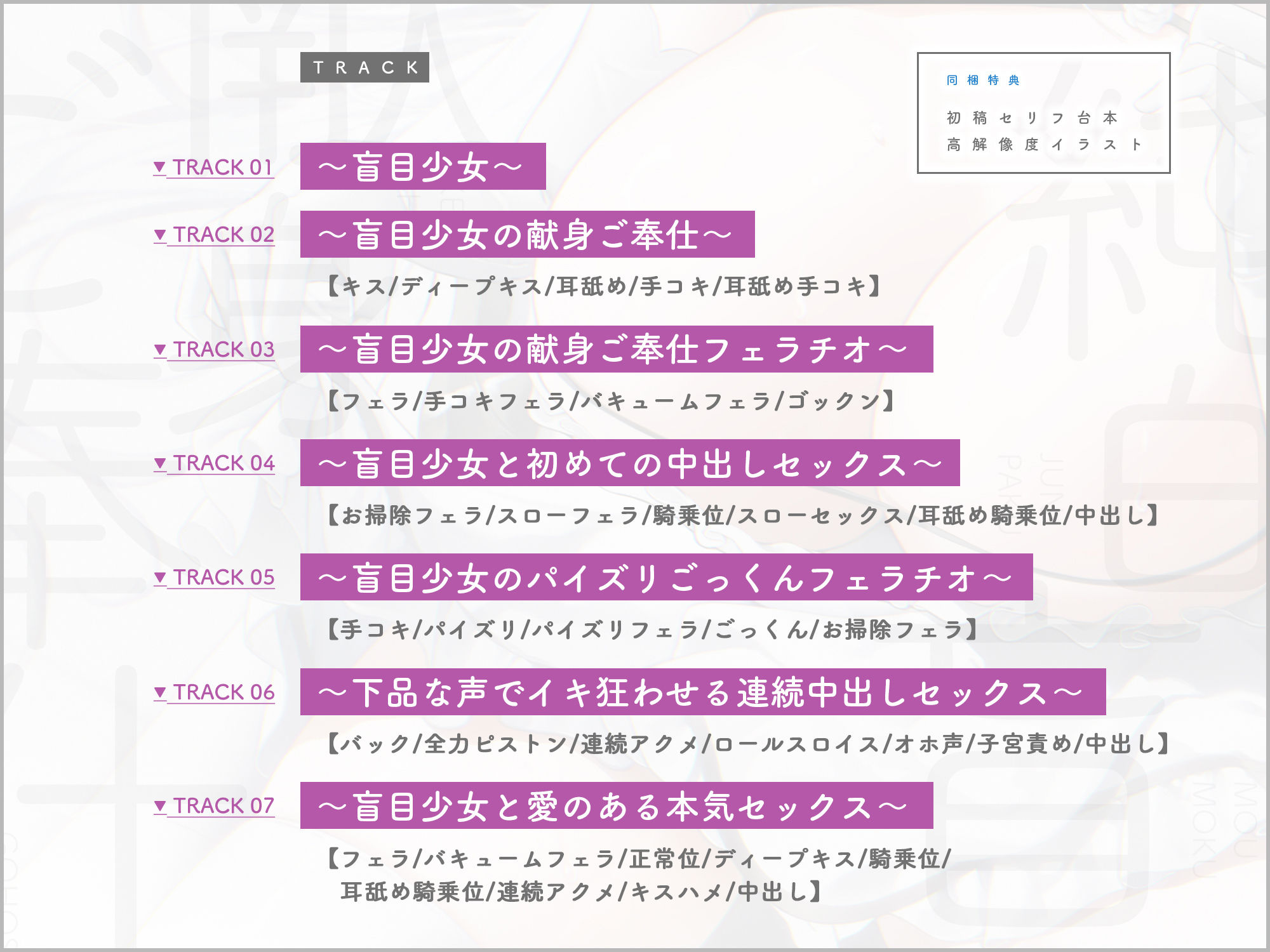 純白盲目メイドの献身ご奉仕〜ずっと気持ち良くしてくれる甘とろセックスで連続射精できました〜 画像4