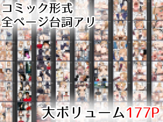 【マッサージNTR】寝取られマッサージで孕み堕ちる彼女 画像1