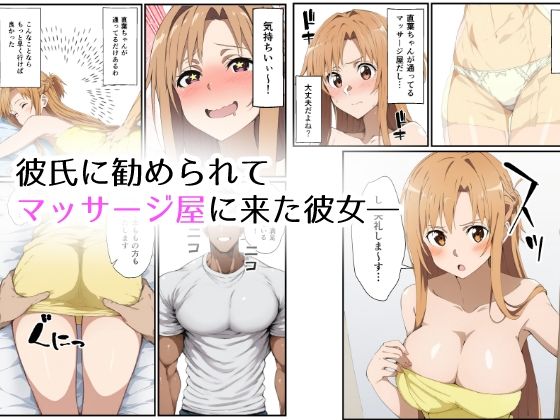 【マッサージNTR】寝取られマッサージで孕み堕ちる彼女 画像2