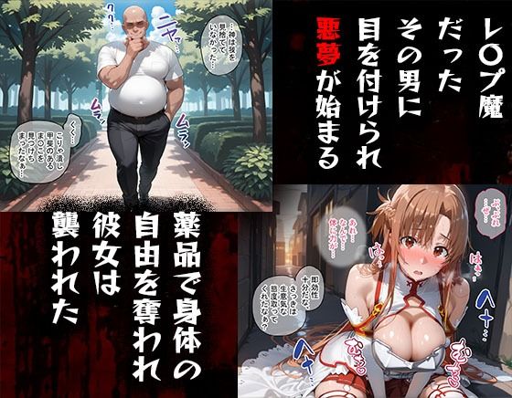 タバコを注意しただけなのに ソード・アート・オンライン アスナ編 画像2