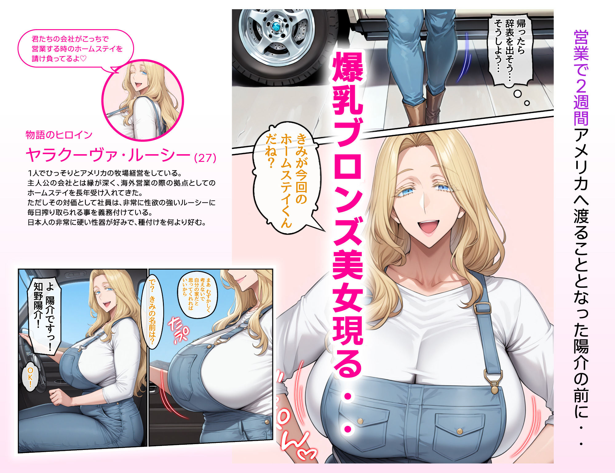 ホームステイ先の爆乳ブロンド美女に雌牛コスで誘惑されてイチャラブ種付け生活1 画像3