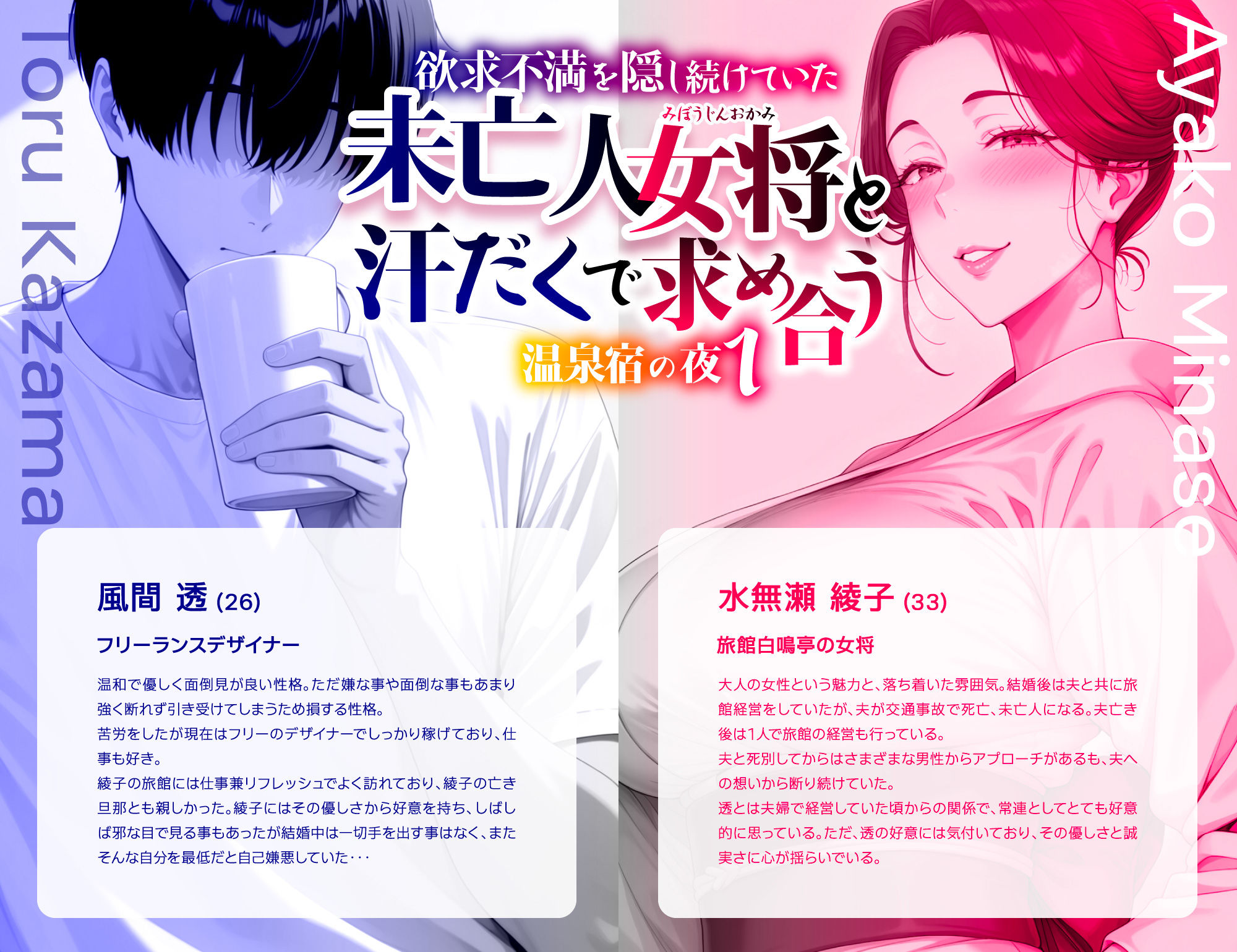 欲求不満を隠し続けてきた未亡人女将と汗だくで求め合う温泉宿の夜 画像3