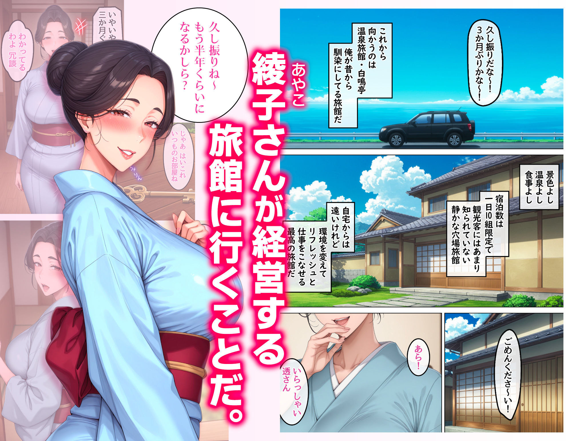 欲求不満を隠し続けてきた未亡人女将と汗だくで求め合う温泉宿の夜 画像4
