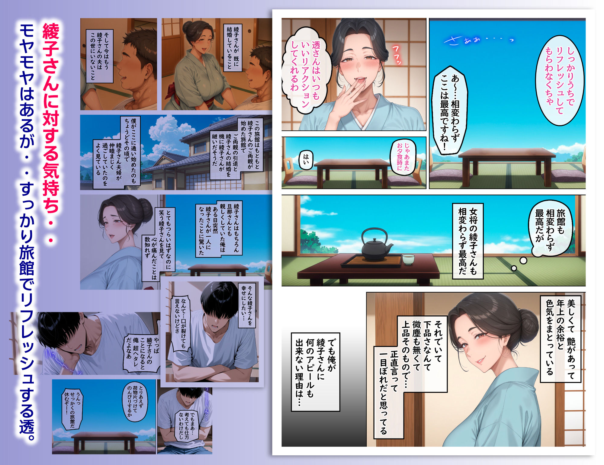 欲求不満を隠し続けてきた未亡人女将と汗だくで求め合う温泉宿の夜 画像5