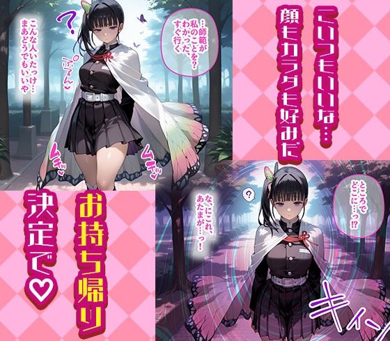 しのぶとカナヲを着せ替え縛って無責任膣内出しする話 画像2