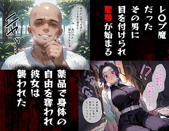 タバコを注意しただけなのに 鬼滅の刃 胡蝶しのぶ編 画像2