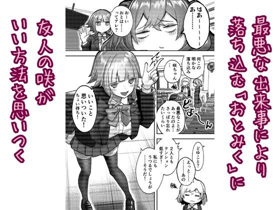 アイドルに催●かけておっぱい見せてもらう 画像1