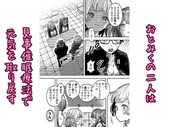 アイドルに催●かけておっぱい見せてもらう 画像3