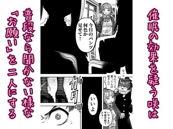 アイドルに催●かけておっぱい見せてもらう 画像4