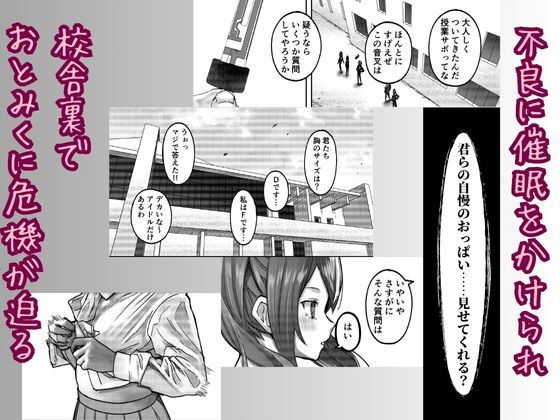 アイドルに催●かけておっぱい見せてもらう 画像7