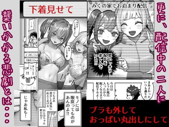 アイドルに催●かけておっぱい見せてもらう 画像9