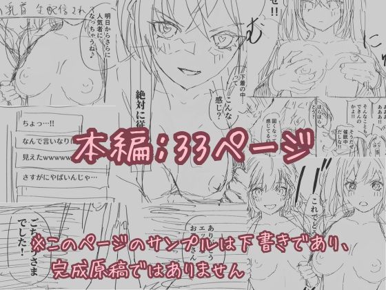 アイドルに催●かけておっぱい見せてもらう 画像10