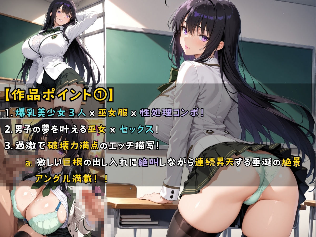 女子校生3人が巫女服を着てバイトする話 画像2