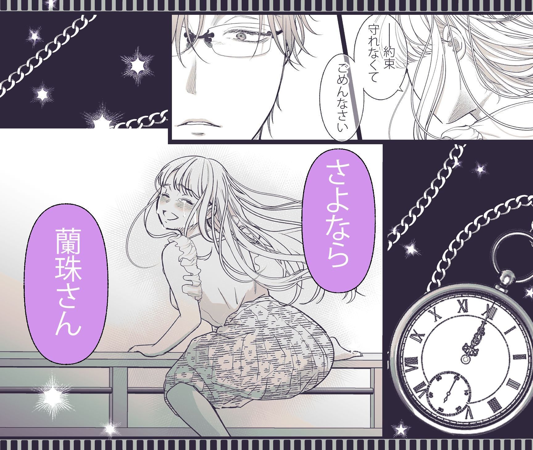 孕みの国のアリス 画像8