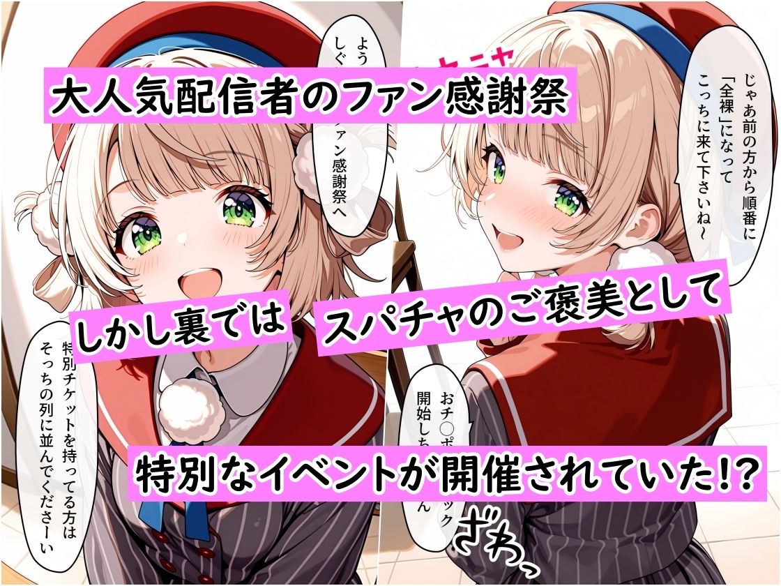 しぐれ◯いファン感謝祭 おチンポ100本ノック 画像1